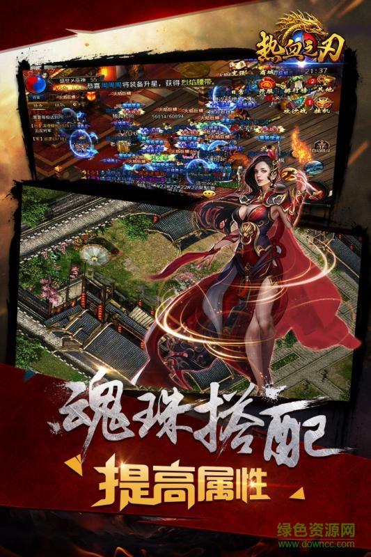 热血之刃h5手游  v3.0图1