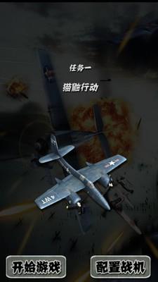 欢乐打飞机  v1.0图3