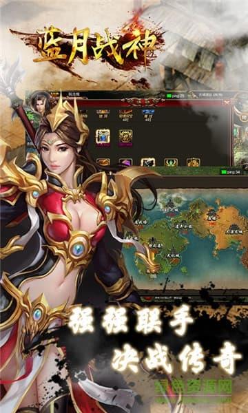 郭富城蓝月战神手机版  v2016.1.01图3