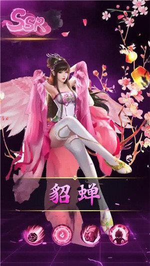 三国美人录  v3.0图3