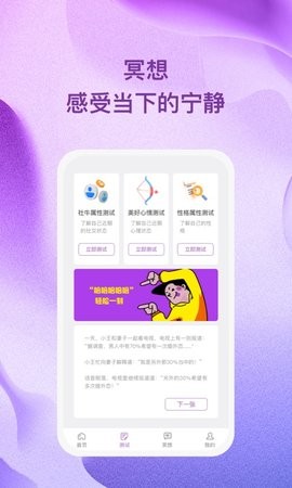 杜若星辰  v1.0.1图1