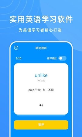 少儿英语宝  v1.3图2