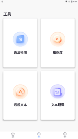 码字作文生成器  v1.0.0图3