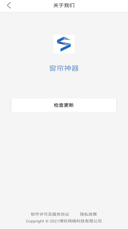 窗帘神器  v1.0图3