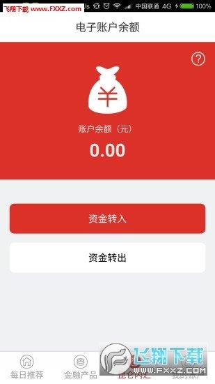 红心医生  v2.0.2图1