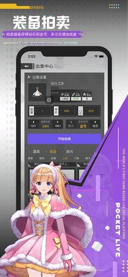 口袋live官方版(Pocket)  v1.3.4图3