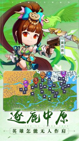 一路三国  v2.38图1