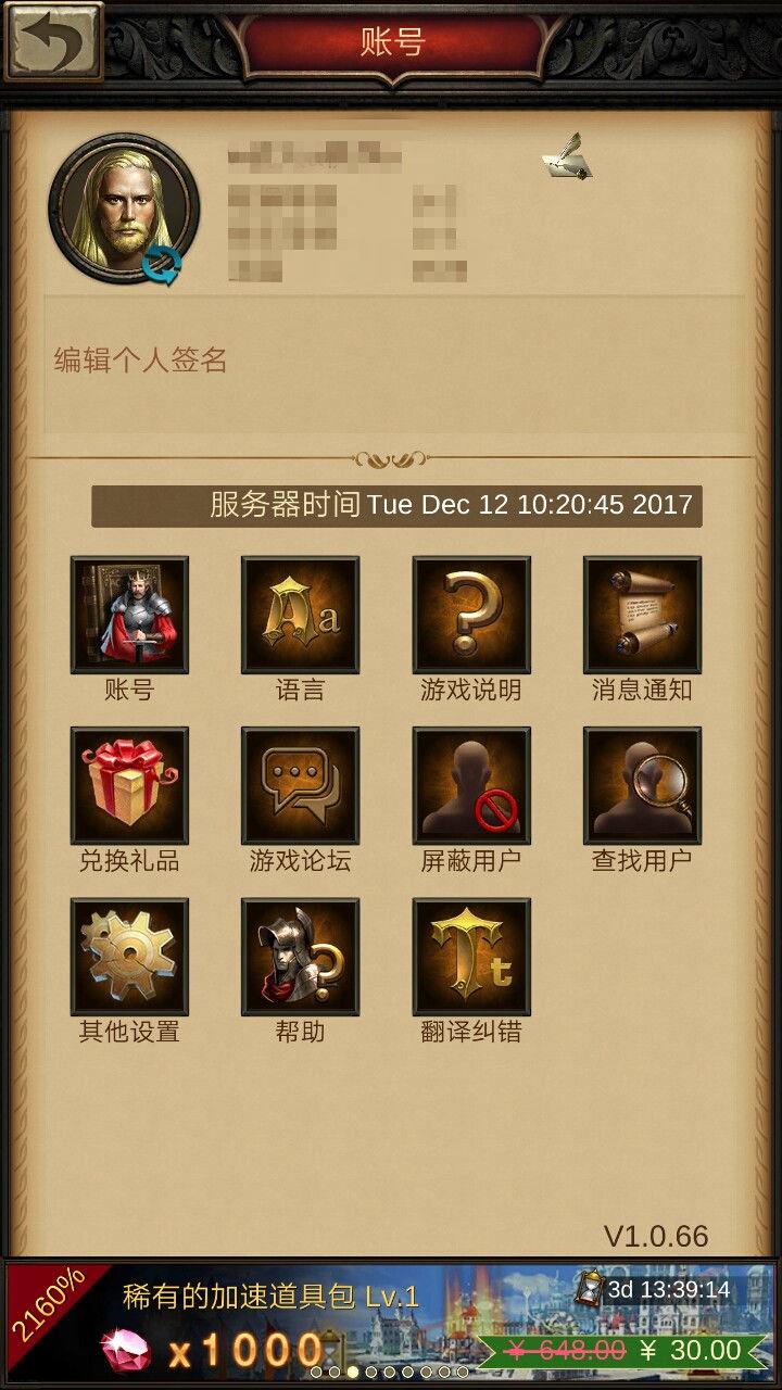 战火与秩序破解版  v1.5.10图1