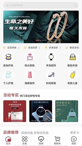 华免海外购  v1.1.1图3