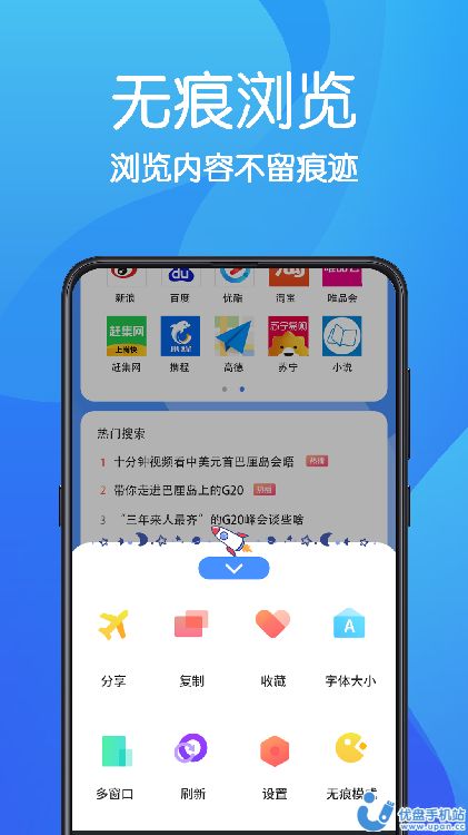 AR无痕浏览器  v3.1.1005图1