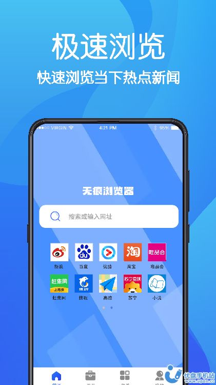 AR无痕浏览器  v3.1.1005图2