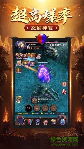 大哥传奇神魔觉醒最新版  v1.3.0图1