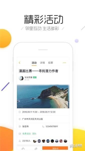 斑猪  v0.9.15图4