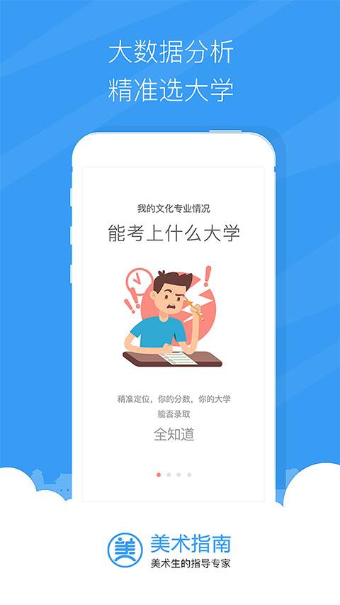 美术指南老师版  v1.0.4图3