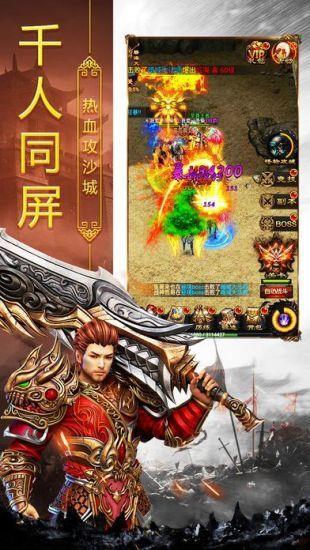 至尊皇图手游  v3.0图1