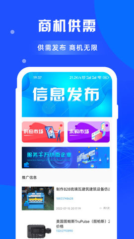 闲选拓客  v1.0.5图2