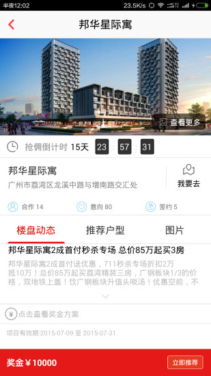 房王加  v1.4.3图2