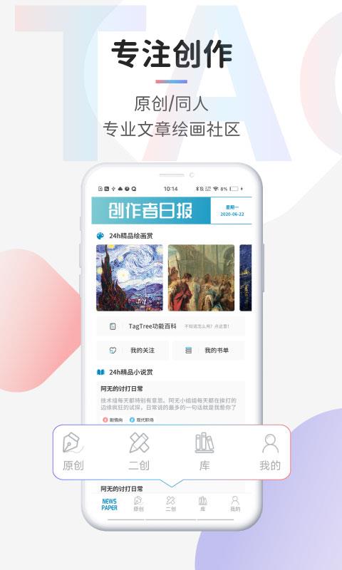 TagTree  v1.1.6图2