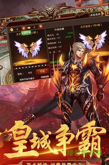 37武圣屠龙  v3.865.865图1