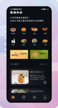 饥荒食谱  v1.1图1