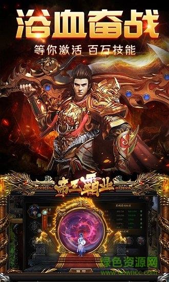 九游帝王霸业手游  v1.0.0图4