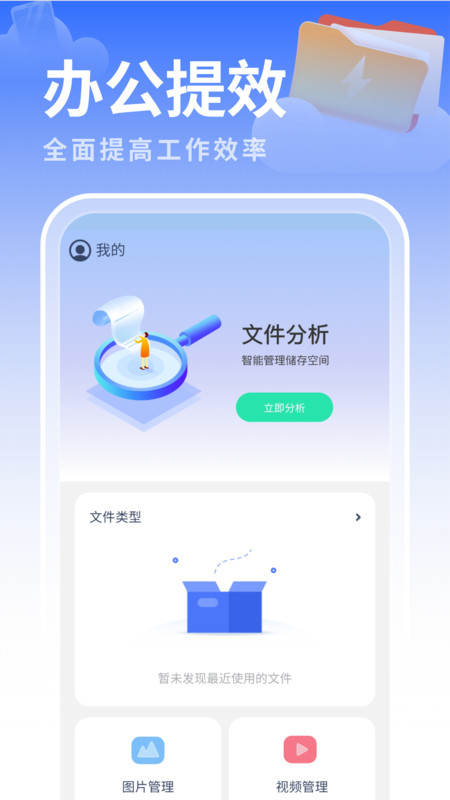 白云优化助手  v1.0.0图2