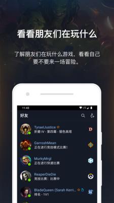 暴雪战网官网版  v1.18.3.2-CN图2