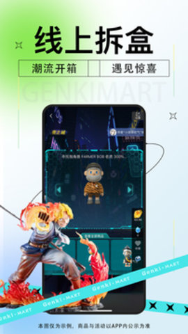 元气玛特  v2.0.2图2