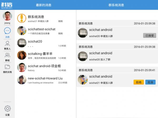 科信HD  v3.6图4