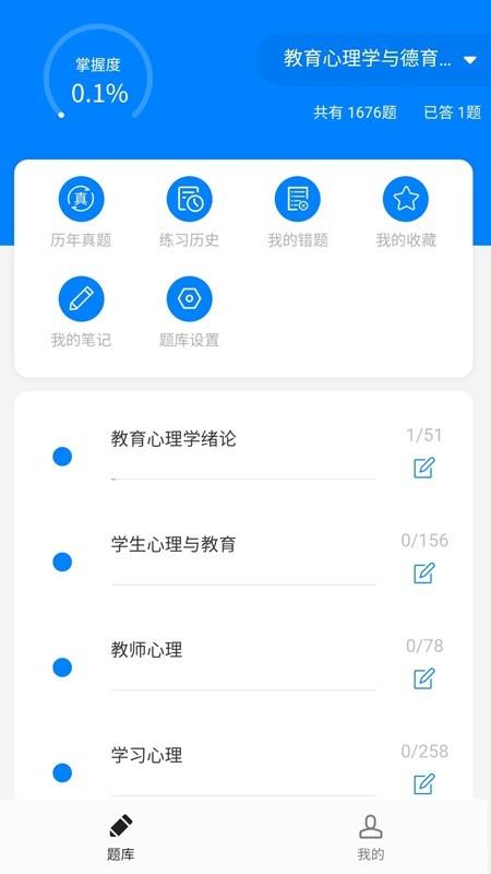 小蜜蜂教师  v1.1.0图1