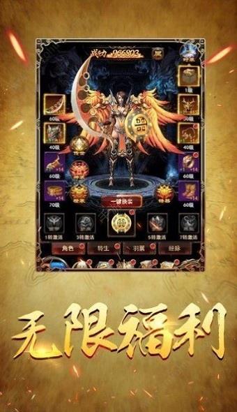 辉煌神途  v1.0图3