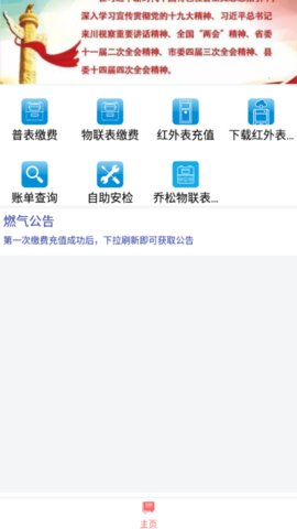 梓潼蓝烽燃气