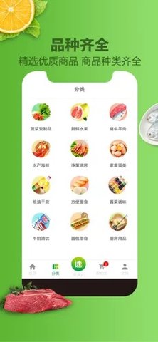 菜菜网  v6.0.9图3