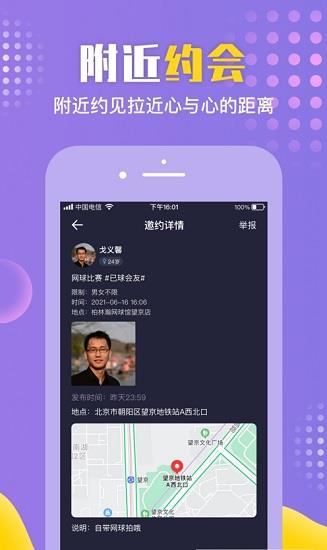 歪约官方版  v1.1.5图1