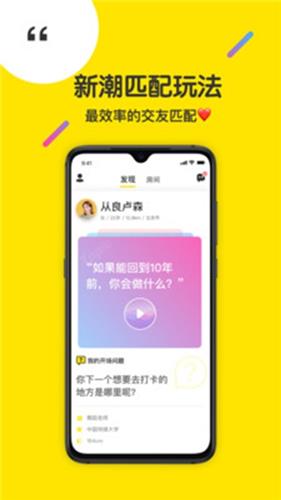 侃侃社交  v1.7.3图2