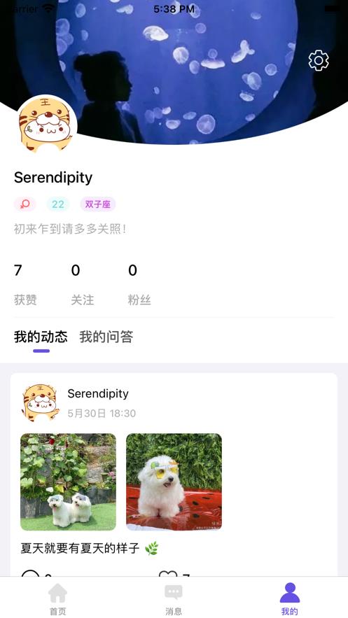 夜缘交友  v1.0图3