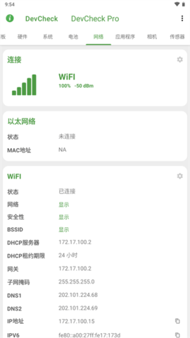 DevCheck  v4.43图1