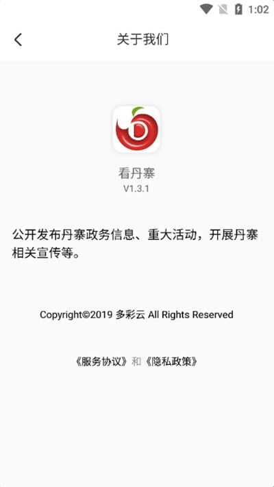 看丹寨  v1.3.1图1