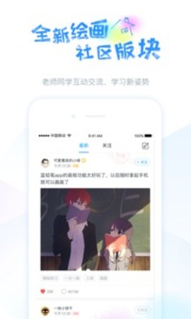 蓝铅笔  v3.8.5图2