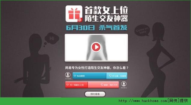 女上位陌生人交友  v1.0图2