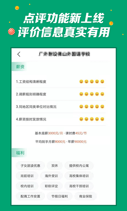 万行教师  v3.0.54图2