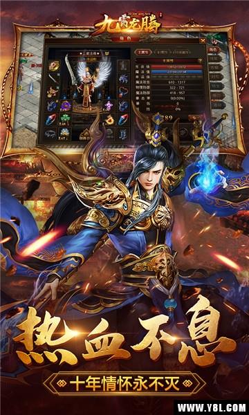 九霄龙腾安卓版  v1.0图3