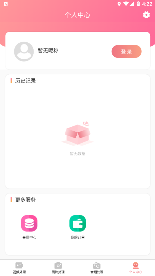 AI木木剪辑  v1.0.0图2