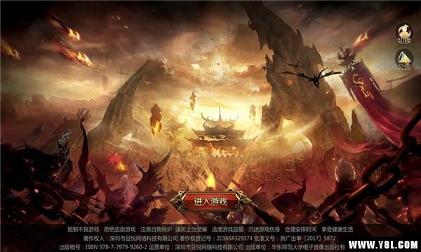 魔龙战域单职业版  v1.0图3