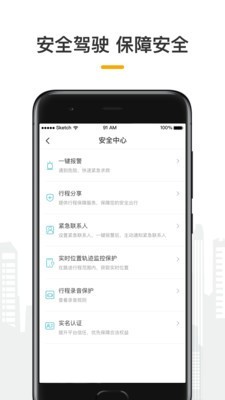 量子出行车主  v1.0.0图2