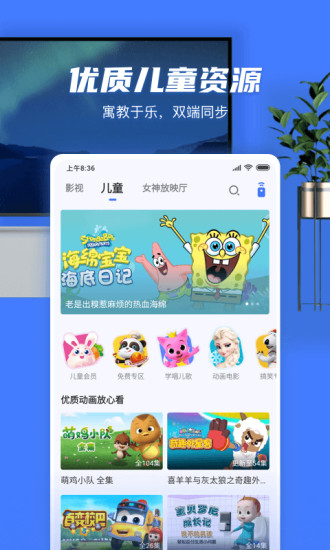 小米电视助手  v2.7.2图3