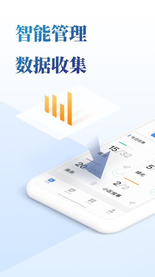 门口一站  v1.7.0图3