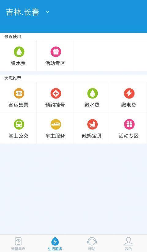 吉悦和生活