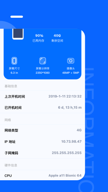 电池大师  v1.30图1