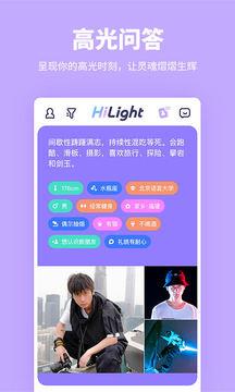 高光  v1.8.1图5